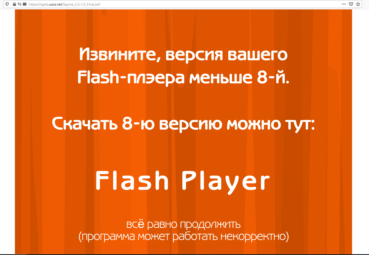 Adobe Flash
